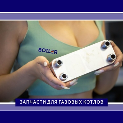 Теплообменник ГВС HR 12 пластин (для Turbomax)