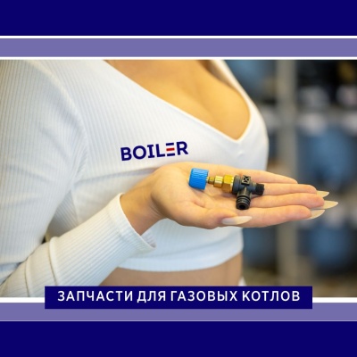 Подпиточный вентиль пластиковый (для TEC PRO/PLUS)