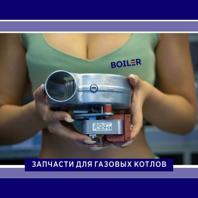 Вентилятор FIME 65w VGR 0042711 (для Luna 240)